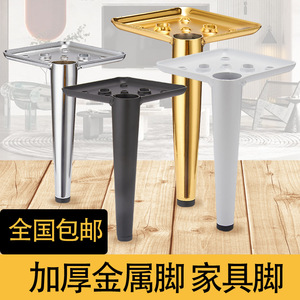 Patas Metálicas Cónicas para Muebles, Soporte de 13cm, 15cm, 17cm, Patas Resistentes para Sofá, Silla, Mesa, Diseño Moderno, Acero Laminado en Frío - Product Image 5