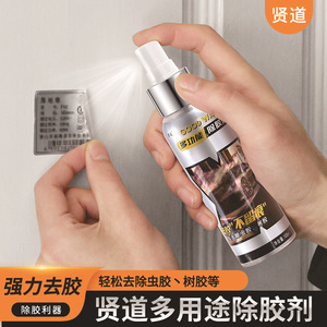 Xiandao Adhesive Remover 100ml <b>Strong</b> Solvent For Tape Residue Insect <b>Glue</b> Resin Removal - Product Image 4
