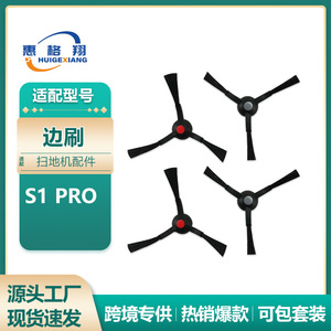 Brosse latérale triangulaire en nylon de rechange pour robot aspirateur Eufy S1 S1 Pro, 0,011 kg, usage domestique - Product Image 5