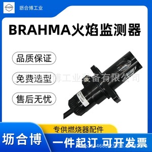 เซ็นเซอร์ตรวจจับเปลวไฟ Brahma UV1 แบบโฟโตเซลล์ ขนาด 2-3 นิ้ว สำหรับใช้งานในอุตสาหกรรม - Product Image 5
