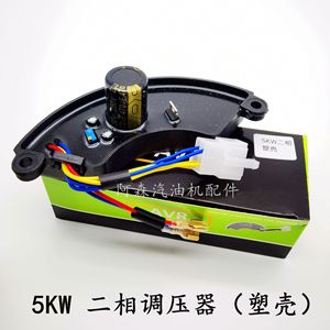 Régulateur de pression d'essence à huit fils monophasé, six fils, 188F, triphasé, biphasé pour générateurs 5KW, boîtier en aluminium 5KW - Product Image 6