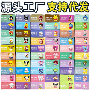 ตัวต่อพลาสติก ของเล่นเสริมพัฒนาการเด็ก ชุดสัตว์และธรรมชาติ กล่องสุ่ม ขายส่ง ของขวัญสร้างสรรค์ - Product Image 2