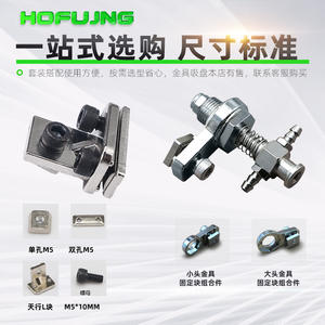 Pièces de fixation pour bras robotique Tianxing L-Block : écrous à cinq trous, supports de ventouses, blocs de guidage linéaire, gabarits de montage, quincaillerie - Product Image 1