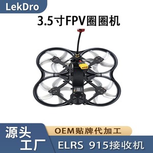 โดรนแข่ง FPV ขนาด 3.5 นิ้ว กล้อง 1080p ระยะส่งสัญญาณ 1 กม. มอเตอร์ไร้แปรงถ่าน โครงคาร์บอนไฟเบอร์ - Product Image 3