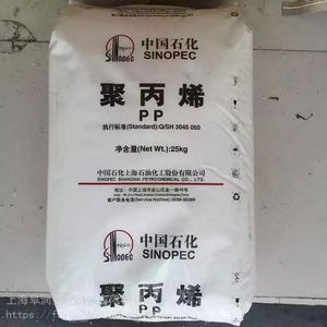 Fabricant de particules PP vierges 100% granulés de polypropylène de couleur naturelle matière première plastique PP pour contact alimentaire - Product Image 6