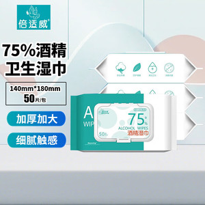 Lingettes désinfectantes Beswell à 75 % d'alcool, désinfectant pour les mains, mini-pack portable, grande taille - Product Image 1
