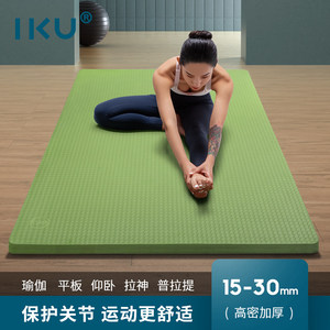 Tapete de Yoga Profesional <span class=keywords><strong>IKU</strong></span>, Grueso y Ancho, Antideslizante, de TPE, 20 mm de Grosor, Ecológico, Inodoro, Unisex, Color Sólido, para Fitness - Product Image 2