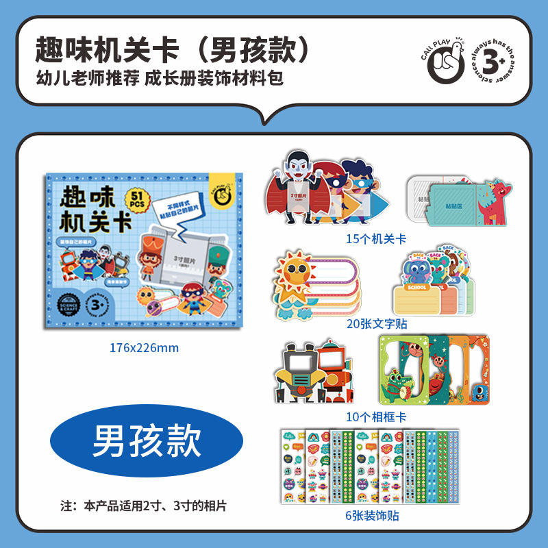 Cartes de puzzle amusantes (pour les garçons)