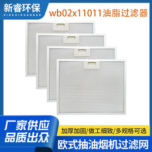 Filtre de hotte aspirante WB02X11011 en métal incrusté, compatible avec JV636H1SS JV636H2SS JV536H1S - Product Image 4