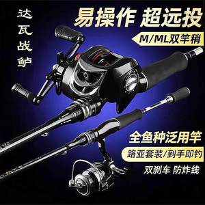 Canne à pêche <span class=keywords><strong>Daiwa</strong></span> importée du Japon pour la pêche au bar - Longue portée 2100 mm, longueur pliée, action de pêche rigide, <span class=keywords><strong>ensemble</strong></span> complet - Product Image 2