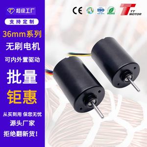 มอเตอร์ไร้แปรงถ่าน 12V 555 พร้อมไดรเวอร์ในตัว หมุนได้ทันทีเมื่อเปิดใช้งาน มอเตอร์ไร้แปรงถ่าน DC ขนาด 36 มม. พร้อมลูกปืนคู่ - Product Image 4