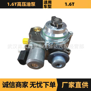 ปั๊มน้ำมันแรงดันสูง 9819938580 สำหรับอะไหล่เปลี่ยนเครื่องยนต์ Peugeot Citroen 1.6T - Product Image 5