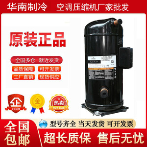 คอมเพรสเซอร์โคปแลนด์สโครล รุ่น VPI144KSE TFP 522 R410A ใช้ไฟ 380V 50Hz 2900 รอบต่อนาที - Product Image 4