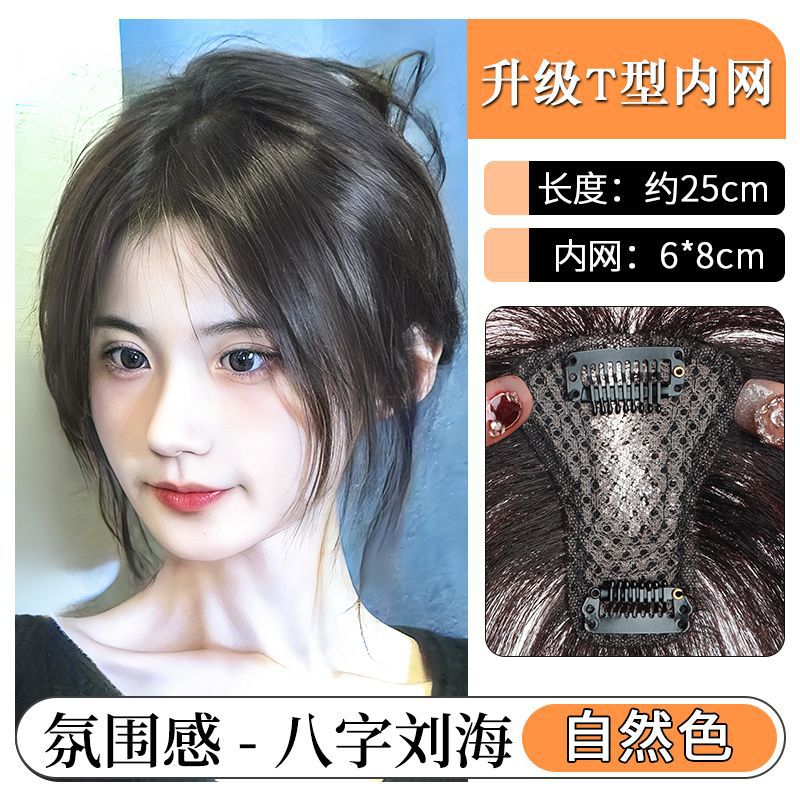 T-shaped mesh [brown-black] center parting style