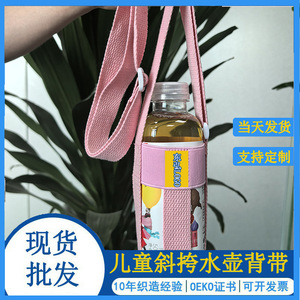 Porte-boissons en tissu rose 25 mm x 85 cm, portable pour voyage, pour bouteille d'eau, thermos, manchon de tasse, sac bandoulière - Product Image 5