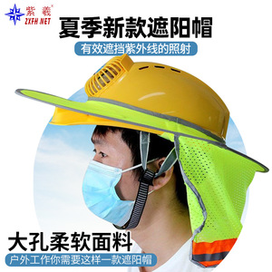 Safety helmet, sunshade hat, 369 brim, a must-have for construction sites where you're drying off, <b>protective</b> face <b>shield</b>, - Product Image 2