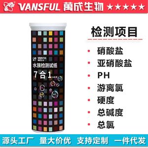 แผ่นทดสอบคุณภาพน้ำวานเฉิง ไบโอเทคโนโลยี 7 in 1 สำหรับน้ำทะเล น้ำจืด บ่อปลา และการใช้งานข้ามพรมแดน - Product Image 5