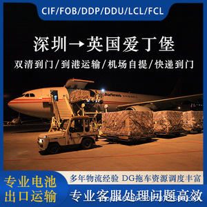 Servicio de Transporte de Baterías de Iones de Litio de Shenzhen Anda Xun, Envío Aéreo y Marítimo Puerta a Puerta, Línea Dedicada a Edimburgo, Reino Unido, DDP CIF - Product Image 2