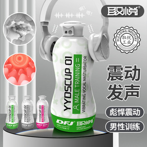 Yydscup Male Training Vibrating Vaginal Stimulator Electric Masturbator For Adult Men <b>TPE</b> Material - Product Image 2