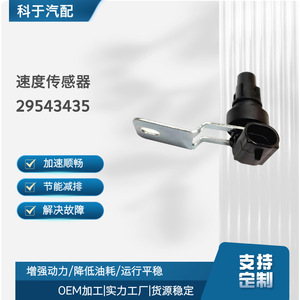 Speed <b>Sensor</b> 29543435 <b>For</b> <b>Car</b> Odometer Replacement Part New - Product Image 5
