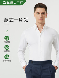 Camisa Italiana Personalizada <span class=keywords><strong>de</strong></span> una Pieza con <span class=keywords><strong>Cuello</strong></span>, Estilo Años 80, Sin Planchado, Manga Larga, <span class=keywords><strong>de</strong></span> Fibra <span class=keywords><strong>de</strong></span> Bambú para Hombre, Informal <span class=keywords><strong>de</strong></span> Negocios, Moda <span class=keywords><strong>de</strong></span> Alta Gama, Primavera - Product Image 2