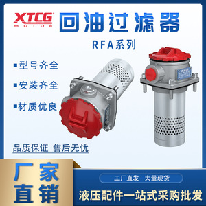 Ensemble de filtre à huile de retour RFA, hydraulique, efficacité 98,7 %, en acier inoxydable, pour huile hydraulique - Product Image 4