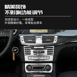 Pegatinas para el interior de Mercedes-Benz, panel de consola central, material ABS, instalación con cinta adhesiva de 3 m para CLS300 CLS350 2012-2013 - Product Image 1