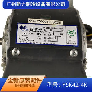 Ysk42 4K Single Phase Asynchronous <b>Motor</b> 42Mm Frame 1500 Rpm Totally Enclosed Housing Mount For Air Conditioner <b>Fan</b> Coil Units - Product Image 2