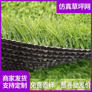 Gazon artificiel pour terrains de football, jardins d'enfants, pistes de course, en polyéthylène souple, haute densité, en rouleaux, 4 rouleaux, vente en gros - Product Image 5