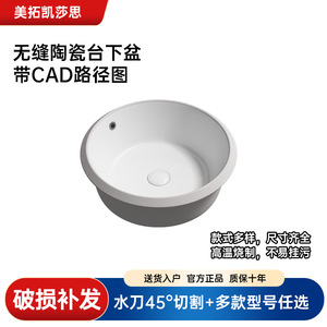 Seamless Ceramic Undermount <b>Basin</b> <b>Round</b> Waterjet 45 Degree Cut Easy Cleaning - Product Image 3