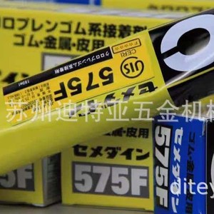 Adhésif époxy Shinim 575F 180ml pour métal, caoutchouc, cuir, contreplaqué, colle à froid - Product Image 1