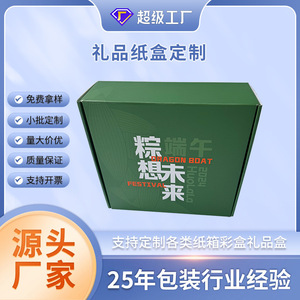 Boîte cadeau Xinmusi pour le Festival des bateaux-dragons, emballage personnalisé haut de gamme pour gâteaux Zongzi, boîte vide, vente en gros, directement de l'usine - Product Image 3