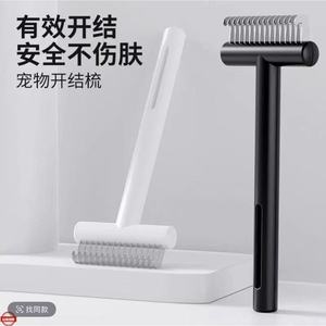 Cat and dog detangling comb, loose hair removal comb, hair <b>brush</b>, universal cat and dog hair removal comb, knot breaker, <b>pet</b> - Product Image 1