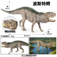 Jouets d'animaux préhistoriques pour enfants yxs, modèle de crocodile ancien, simulation solide, postcrocodile, dragon.