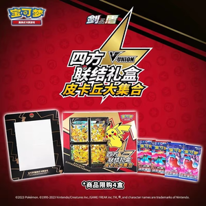 <span class=keywords><strong>Coffret</strong></span> Cadeau Pokémon Pikachu V Union 100% Authentique (Grand Ensemble de Cartes de Collection) - Sous Licence avec Garantie Après-Vente - Product Image 2