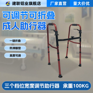 Aide à la marche en alliage d'aluminium Jianlian 963LA, pliable à un bouton, largeur réglable, avec poignée antidérapante pour soutien des personnes âgées - Product Image 4