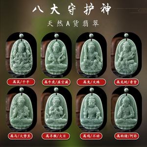 Colgante de Jadeíta Natural con los Doce Signos del Zodíaco, Estilo Chino, con Certificado de Tasación SX09 - Product Image 3