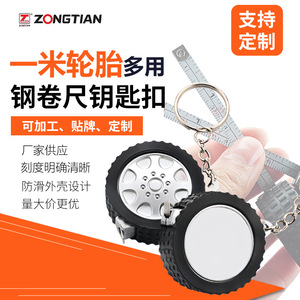 Mini Tire Keychain Tape Measure 1m Metric Steel Blade Self-Winding Manual Lock Portable <b>Measuring</b> <b>Tool</b> For Home And Engineering - Product Image 2