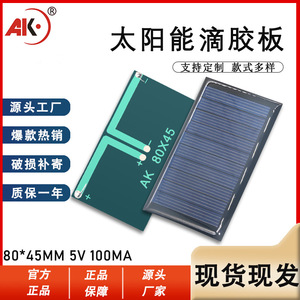 แผงโซลาร์เซลล์โพลีคริสตัลไลน์ Ak 80X45 5V 100mA แผ่นอีพ็อกซี่โฟโตโวลตาอิกสำหรับการชาร์จแบตเตอรี่แบบชาร์จซ้ำได้ - Product Image 5