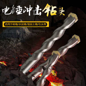 Guest Quality Masonry Drill Bit Spiral Round Shank Set For Concrete And Brick Drilling - Product Image 2