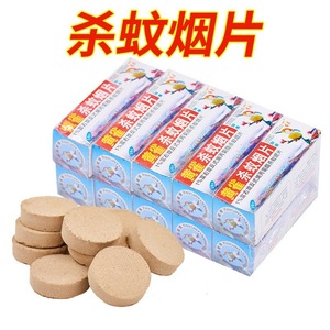 Tabletas Repelentes de Mosquitos Ecológicas Huangque y Ahumador Seguro para el Medio Ambiente Hecho en China - Product Image 3