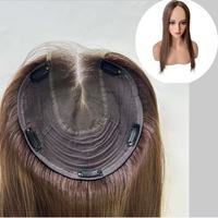 Envío Rápido, Topper de Cabello Humano Natural con Encaje HD 7*8, con Reflejos, 18 Pulgadas para Mujer, Calidad Estable, Precio de Fábrica, se Adapta a la Piel