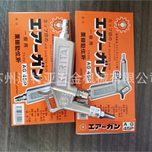 Pistolet à air comprimé Kurita AG45P, buse de 1,6 mm, en alliage d'aluminium, pistolet de pulvérisation manuel pour la pulvérisation des conteneurs - Product Image 1