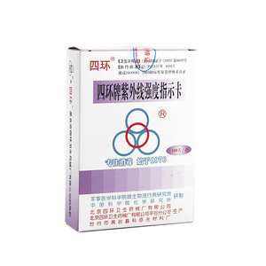 Tarjeta indicadora de intensidad UV de cuatro anillos, caja de 100 piezas para instrumento de diagnóstico de prueba de lámpara ultravioleta - Product Image 2