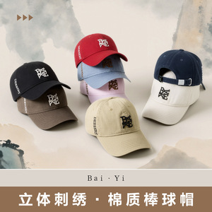 หมวกเบสบอลปักลายสไตล์ญี่ปุ่น หมวกแก๊ปผ้าฝ้ายแท้ ทรงเป็ด สำหรับฤดูใบไม้ผลิและฤดูร้อน ป้องกันแสงแดด - Product Image 5