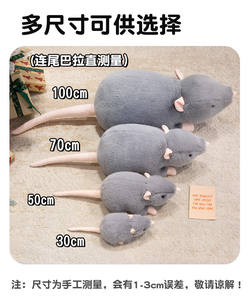 Pequeño ratón muñeca de peluche lindo rata año mascota muñeca calamar rata muñeca al por mayor - Product Image 6