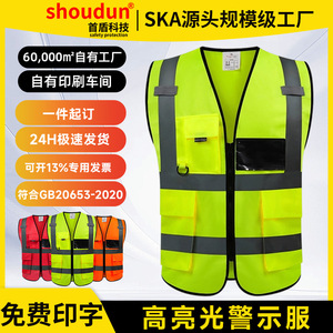 Gilet de sécurité réfléchissant haute visibilité, vêtements de signalisation personnalisables avec logo, pour chantier, patrouille et travail extérieur - Product Image 5