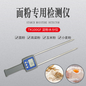 Tk100gf Flour <b>Moisture</b> Analyzer 3-807-28 Accuracy 0.5 Stainless Steel Food <b>Moisture</b> <b>Meter</b> For Corn Starch And Glutinous Rice - Product Image 2