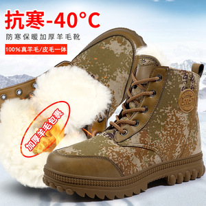 Bottes de neige pour hommes, chaudes, en laine épaisse, doublées de fourrure, imperméables, antidérapantes, résistantes au froid -40C, randonnée en plein air, camouflage marron - Product Image 1