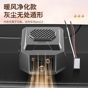 เครื่องทำความร้อนในรถยนต์ 12V ให้ความร้อนเร็ว ปรับความเร็วได้สองระดับ สำหรับการขับขี่ในฤดูหนาว ละลายน้ำแข็ง ขจัดฝ้า - Product Image 3